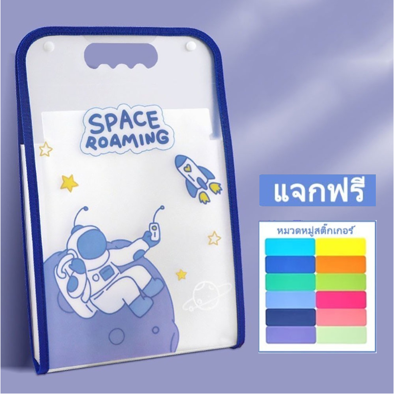 📁โฟลเดอร์13ช่อง A4 แผ่นในโปร่งแสง จัดเก็บข้อสอบ+เอกสาร 4สีน่าารัก 💼นักเรียน/ออฟฟิศ ✨PPทนทาน 🚚จัดส่งเร็ว24ชม.