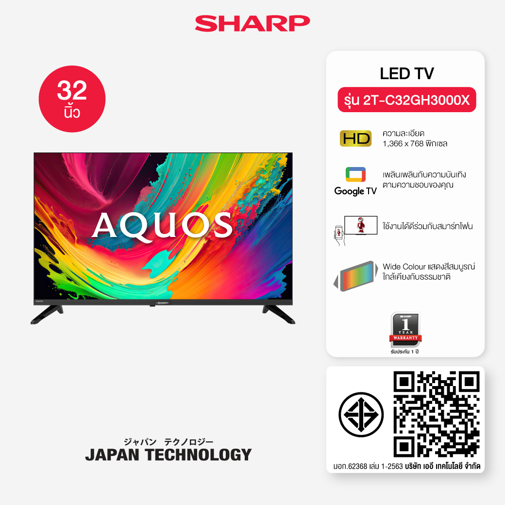 SHARP LED TV รุ่น 2T-C32GH3000X ขนาด 32 นิ้ว ความละเอียด 1,366 x 768 พิกเซล ราคา 5,990 บาท*ส่งฟรี