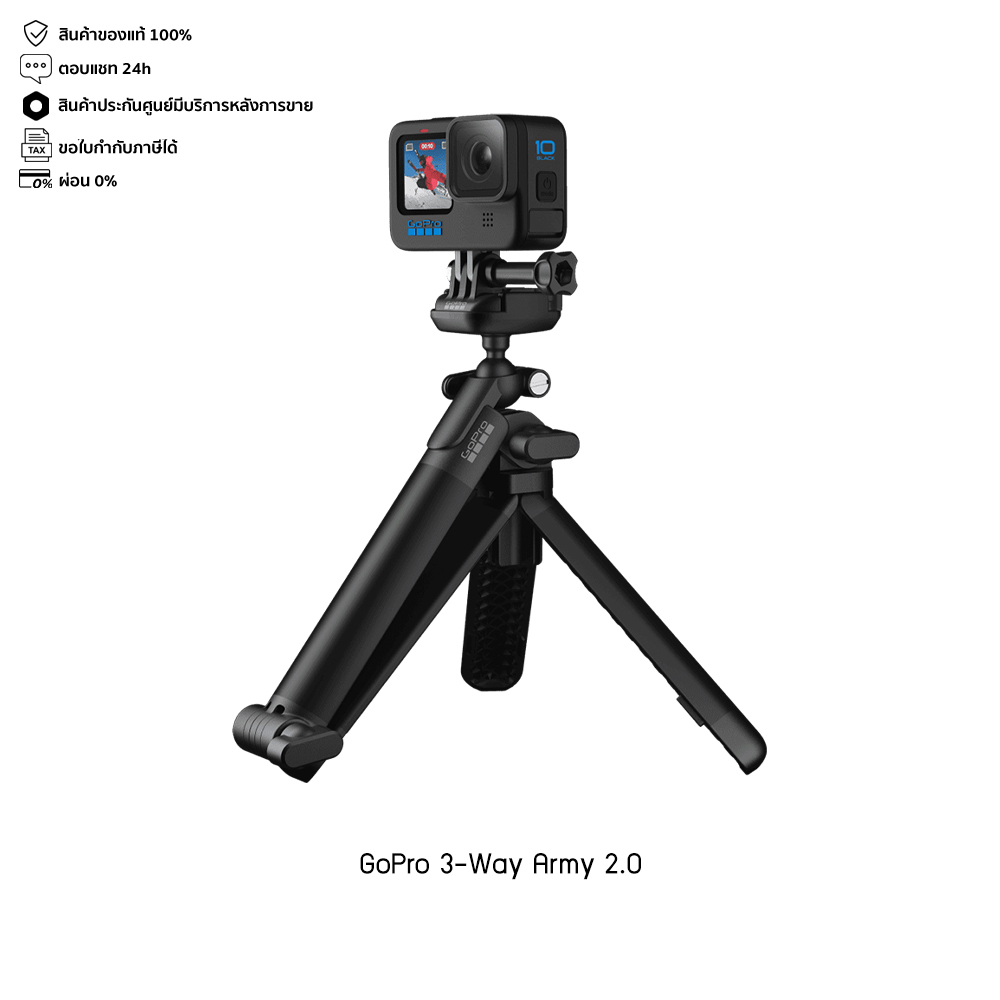 GoPro 3Way 2.0 อุปกรณ์เสริมโกโปร ไม้เซลฟี่ ราคา 2,219 บาท*ส่งฟรี