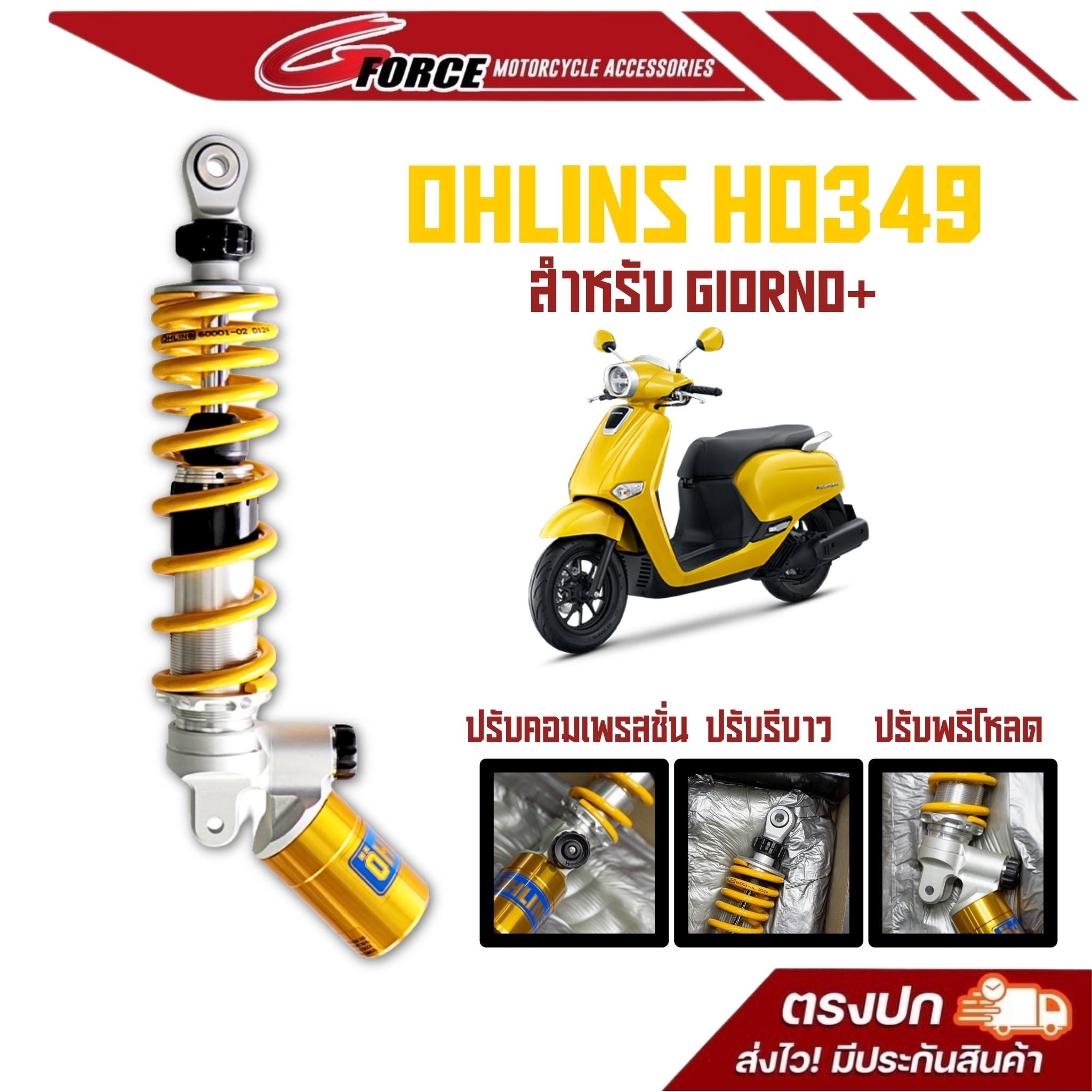 ส่งฟรี โช๊คหลัง OHLINS HO349 สำหรับ HONDA GIORNO+ สูง319.5mm ตรงรุ่นจีออโน่ ของแท้ 100% รับประกัน2ปี ราคา 15,500 บาท*ส่งฟรี