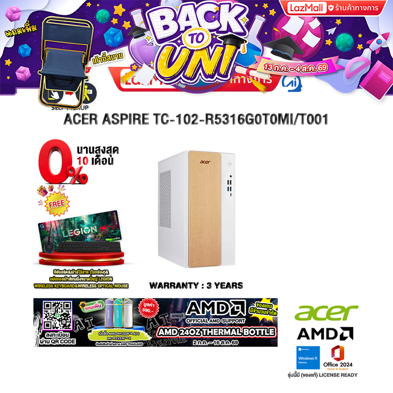 [0% Installment for 10 Months]Acer Aspire Tc-102-R5316G0T0Mi/T001 /Ryzen Ai 5 340/3 Years Insurance ราคา 34,980 บาท*ส่งฟรี