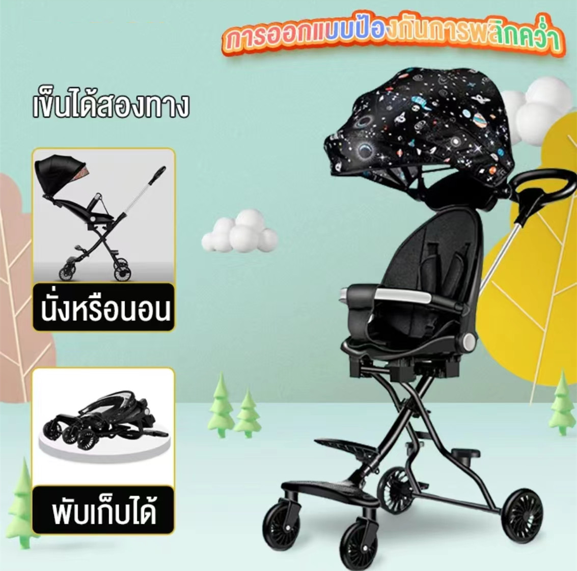 GOODPLAY รถเข็นเด็ก 4 ล้อ รถเข็นเด็กพร้อมเบาะนั่งใหญ่ ล้อมีเบรคและโช๊คด้วย รถเข็นพับได้ รถเข็นพบพามีพนักพิง แถมเบาะ ตะกร้า