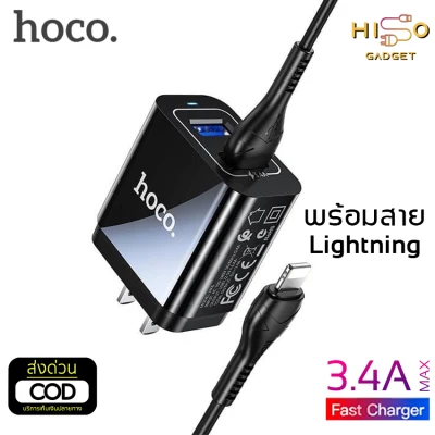 Hoco HK6 หัวชาร์จไฟบ้าน พร้อมสายชาร์จ สำหรับ Lightning ปลั๊กชาร์จ 2 USB ชาร์จเร็วมาก 3.4A มีไฟ LED Brilliant Dual Port Charger (1)