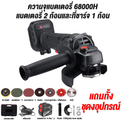 Bottl เครื่องเจียร์ 4นิ้ว หินเจียร์ เครื่องเจีย เครื่องหินเจีย 10000RPM ฟรีแบตเตอรี่ 2 ก้อน 68000Hแบตเตอรี่ความจุสูง + อุปกรณ์ครบชุด