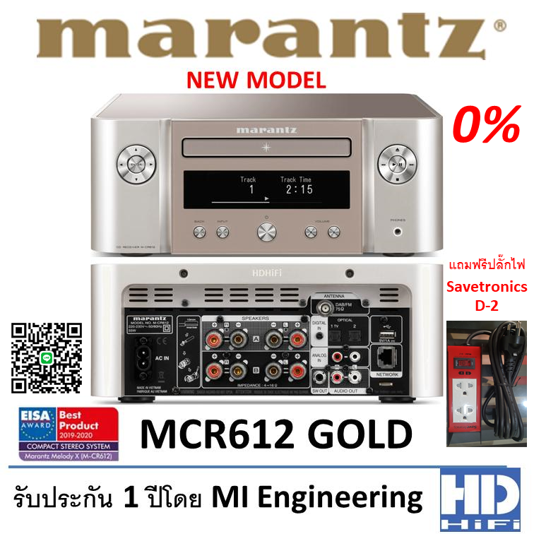 Marantz Stereo Receiver รุ่น MCR 612
