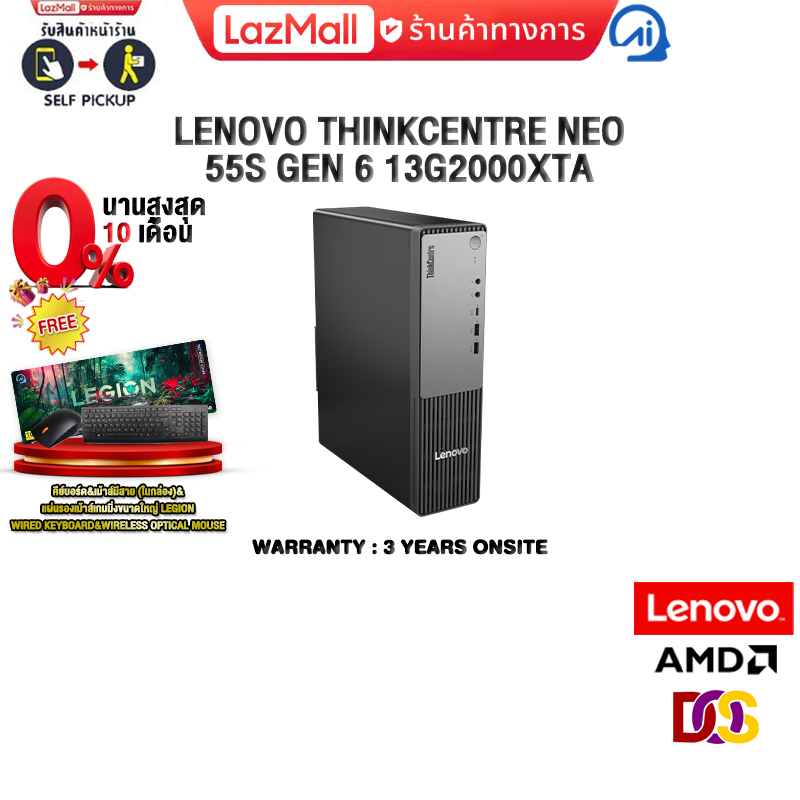 [0% Installment for 10 Months]Lenovo Thinkcentre Neo 55S Gen 6 13G2000Xta /Ryzen 7 250 /3 Years Onsite Warranty ราคา 29,980 บาท*ส่งฟรี