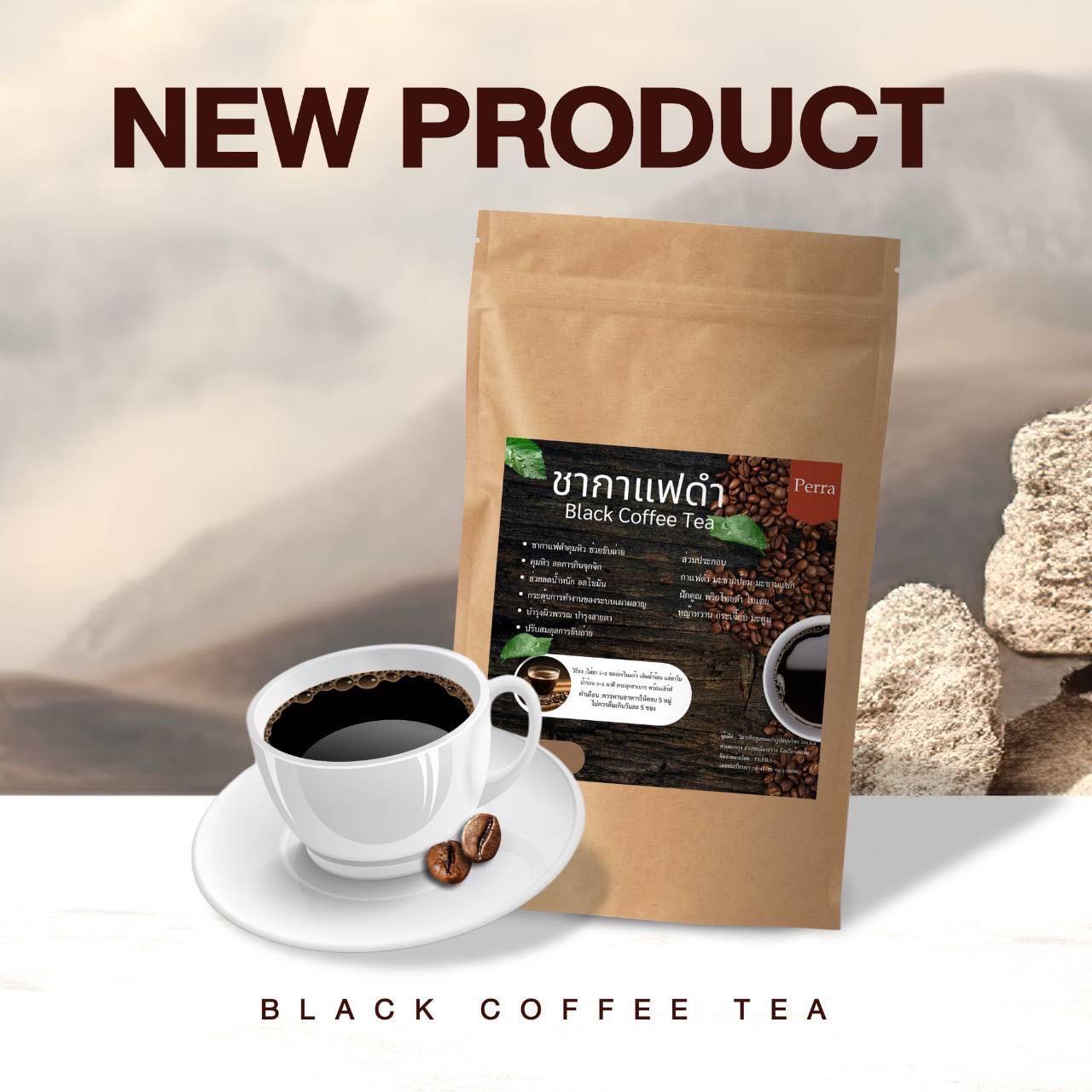 ส่งฟรี 1 แถม 2Perra ￼Black Coffee Tea ชากาแฟดำ ชากาแฟสมุนไพรออแกนิก ราคา 229 บาท*ส่งฟรี