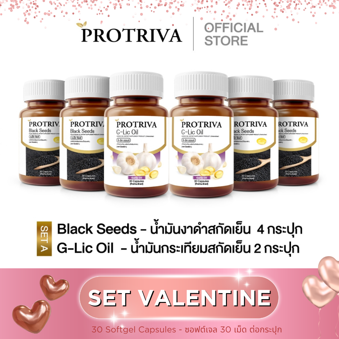 (ออก e-taxได้) โปรทริว่า ชุดวาเลนไทน์ น้ำมันงาดำสกัดเย็น 4 กระปุก+น้ำมันกระเทียมสกัดเย็น 2 กระปุก PROTRIVA VALENTINE SET ราคา 1,629 บาท*ส่งฟรี