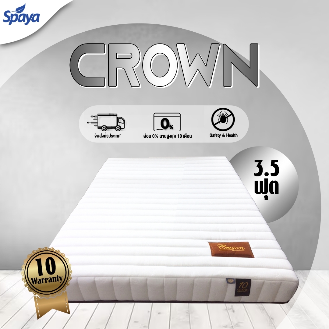 ใหม่มาแรง SPAYA ที่นอนยางพารา รุ่น Crown สีขาว ความหนา 8นิ้ว ที่นอนยางพาราทั้งก้อน แน่น นอนสบาย ไม่ปวดหลัง ที่นอนสุขภาพ ที่นอนยางพารา6ฟุต ราคา 9,900 บาท*ส่งฟรี