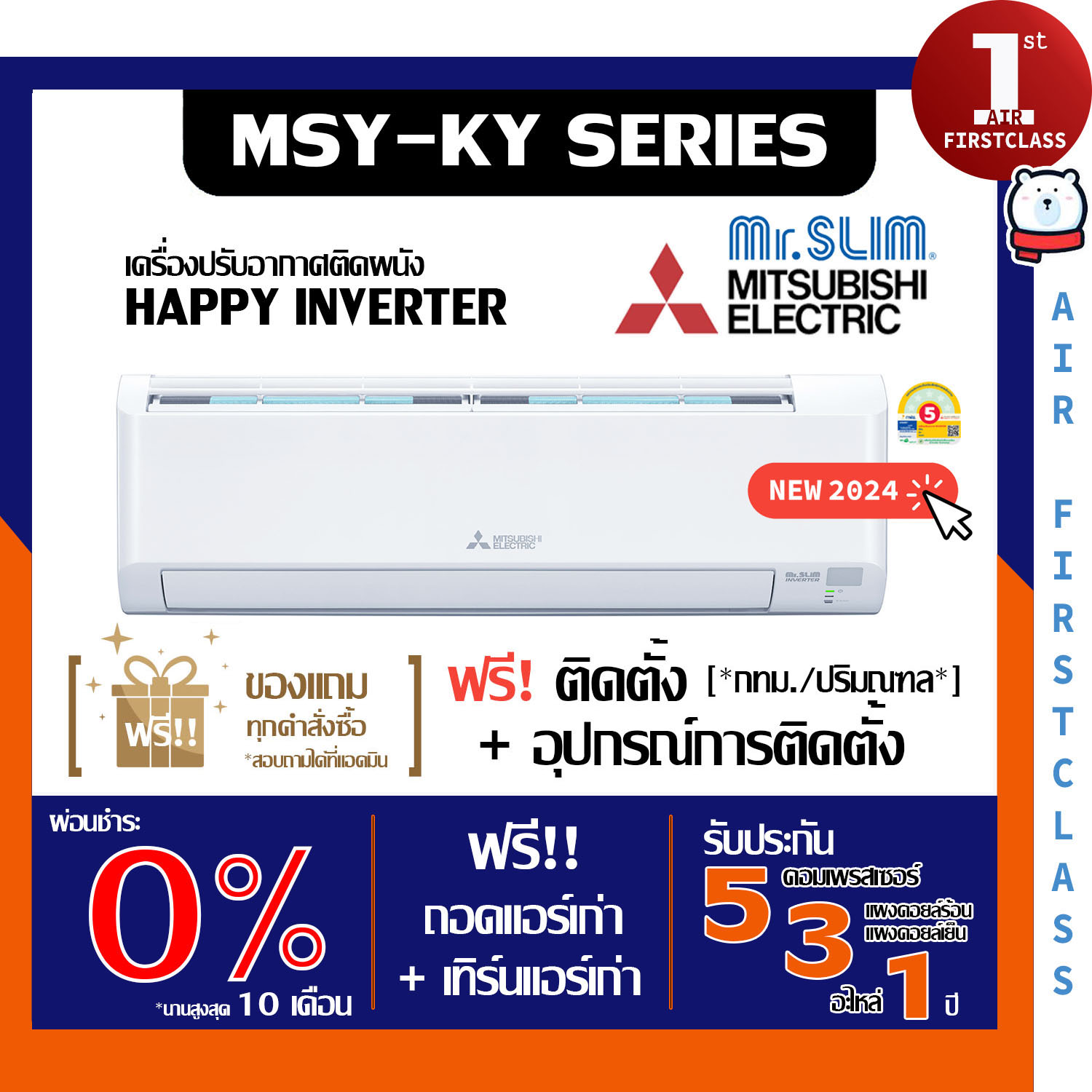 Mitsubishi Mr.Slim Air Conditioner, Happy Inverter Model (Msy-Ky), Newest. 🔥 Installation Is Free. 🔥 Air Conditioner, Mitsubishi Air Conditioner, Inverter, New 2024, Cheap Air Conditioner, Direct Center Guarantee, 100% Genuine. ราคา 15,599 บาท*ส่งฟรี