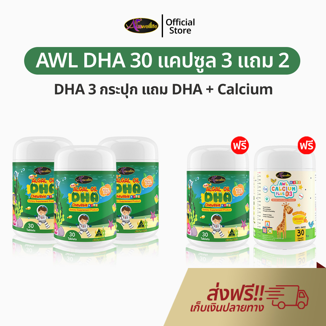 Awl Algal Oil Dha for Children 30 Capsules Dha30 4 Free Calcium 1 Children's Dietary Supplement, Children's Vitamins, Dha, Seaweed Oil, Auswelllife Dha, Ning Pinita, 100% Genuine. ราคา 1,890 บาท*ส่งฟรี
