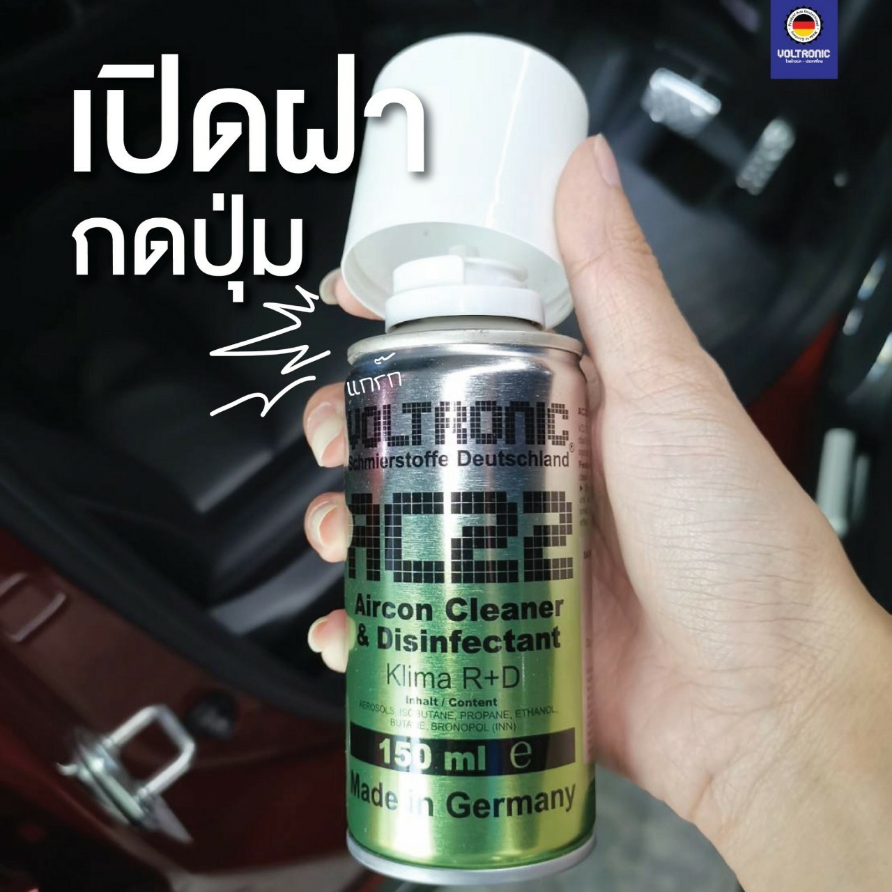 รูปภาพเพิ่มเติมเกี่ยวกับ VOLTRONIC สเปรย์ปรับอากาศ AC22 ทำความสะอาด ขจัดกลิ่น และกำจัดเชื้อแบคทีเรีย ในรถยนต์ และในบ้าน