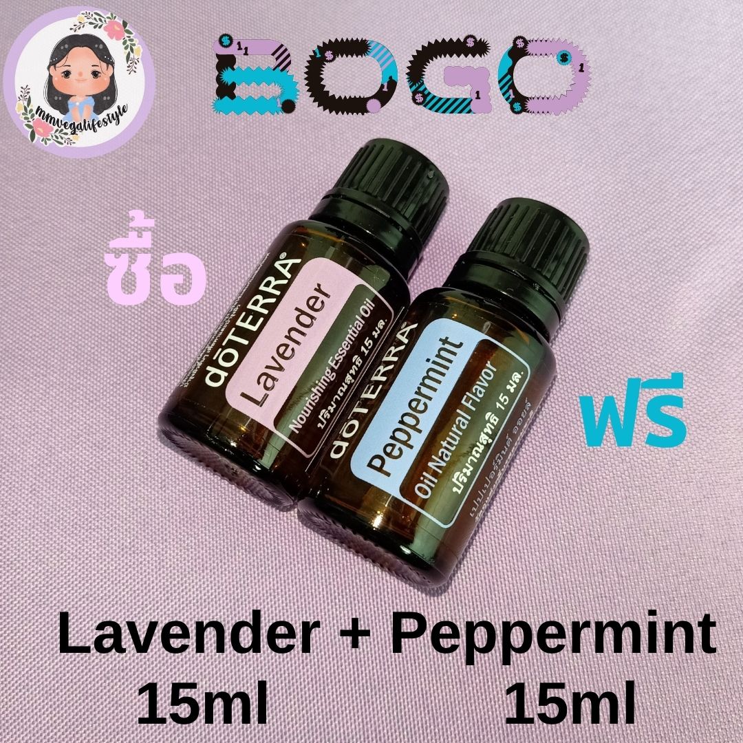 BOGO Buy Lavender 15 ML.get Peppermint 15 ML. 🆓 ราคา 1,500 บาท*ส่งฟรี