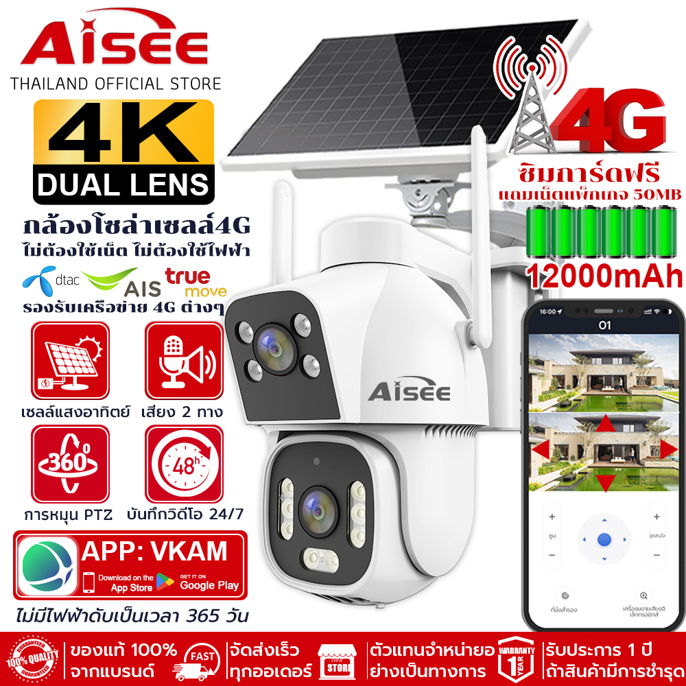 Solar cctv, 8MP solar cell CCTV camera, 4G SIM card CCTV camera, 4G wireless CCTV camera, IP camera, mobile phone notification, free APP, ready to ship ราคา 599 บาท*ส่งฟรี