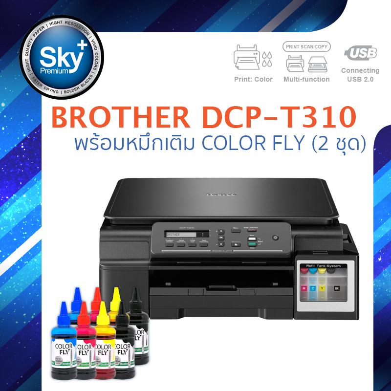 Brother printer inkjet DCP T310 บราเดอร์ (print InkTank scan copy_usb 2) ประกัน 1 ปี (ปรินเตอร์_พริ้นเตอร์_สแกน_ถ่ายเอกสาร) หมึก colorfly 2 ชุด