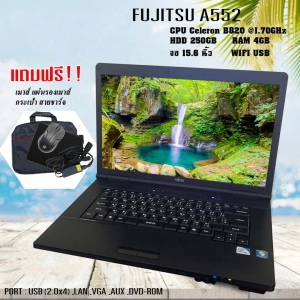 สินค้า โน๊ตบุ๊ค Notebook Fujitsu Celeron (Ram 4 GB) ของแท้ (รับประกัน 3 เดือน) สภาพสวย