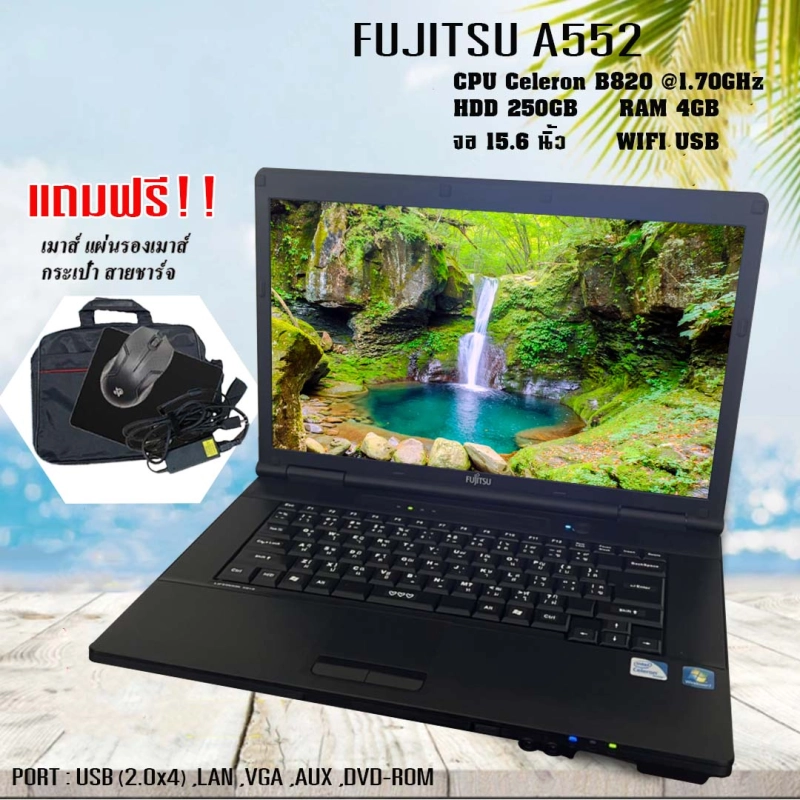 ภาพหน้าปกสินค้าโน๊ตบุ๊ค Notebook Fujitsu Celeron (Ram 4 GB) (รับประกัน 3 เดือน) สภาพสวย