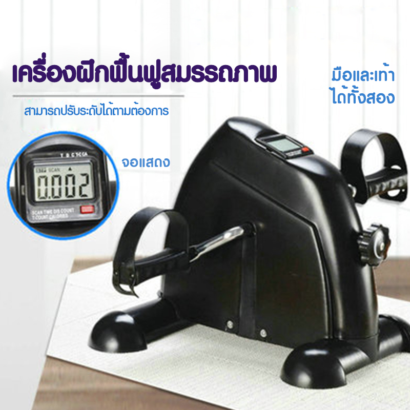 ดูภาพ จักรยานมินิ สำหรับคาร์ดิโอ จักรยานกายภาพ จักรยานปั่นแขนขา Mini Bike จักรยานออกกำลังกาย จักรยานกายภาพ จักรยานออกำลัง เครื่องกายภาพ เพิ่มเติม จักรยานมินิ สำหรับคาร์ดิโอ จักรยานกายภาพ จักรยานปั่นแขนขา Mini Bike จักรยานออกกำลังกาย จักรยานกายภาพ จักรยานออกำลัง เครื่องกายภาพ