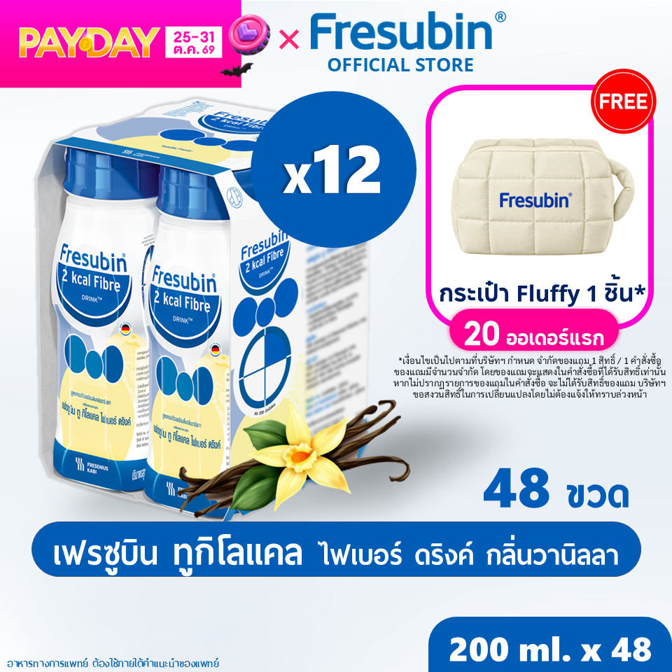 ผลิตภัณฑ์เพื่อสุขภาพ Fresubin แพ็กสุดคุ้ม: 2Kcal, 12 แพ็ก, Fresubin Tukilo Cal, อาหารสูตรครบถ้วนพร้อมดื่ม, รสวานิลลา, 200 มล. X 48 ขวด Exp.06/2027