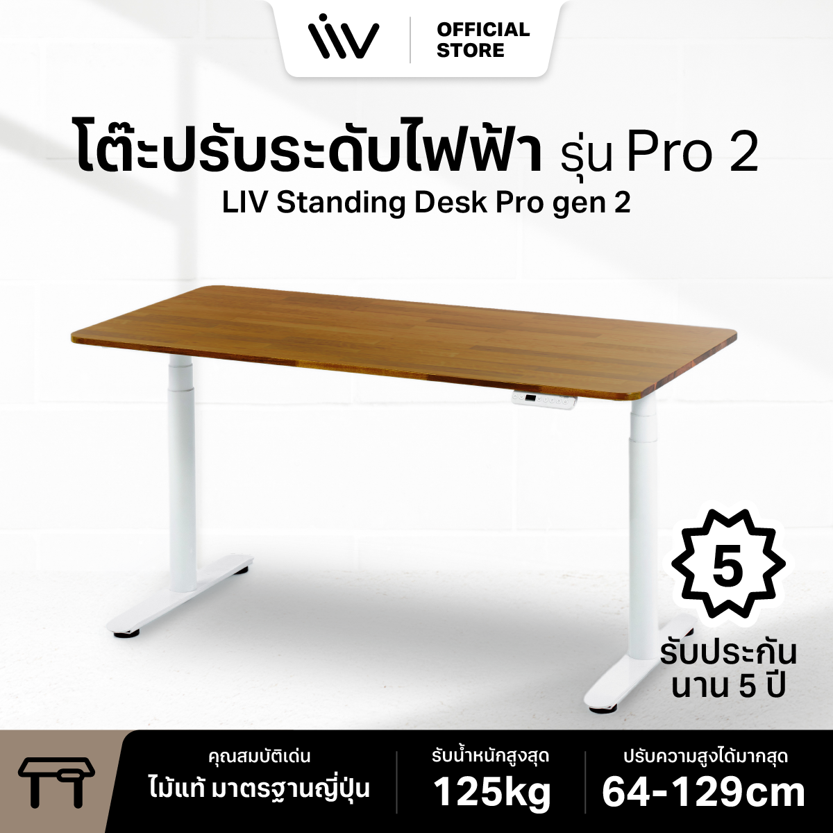 5 years warranty LIV Desk Pro Gen 2 electric adjustable desk computer desk dual motor ราคา 15,462 บาท*ส่งฟรี