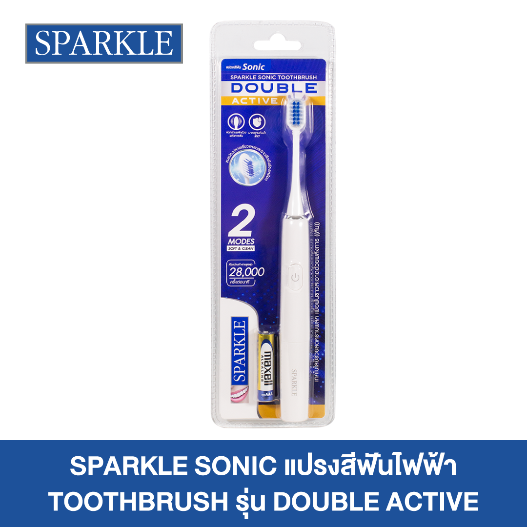 SPARKLE SONIC TOOTHBRUSH DOUBLE ACTIVE แปรงสีฟันไฟฟ้า 2 โหมดการทำความสะอาด ราคา 349 บาท*ส่งฟรี