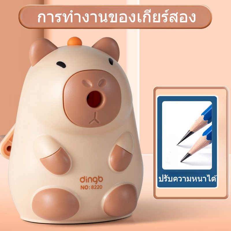 【So starry】กบเหลาดินสออัตโนมัติ กบเหลาดินสอไฟฟ้า Capybara กล่องใส เครื่องเขียนเด็ก การเหลาดินสอแบบรวดเร็ว