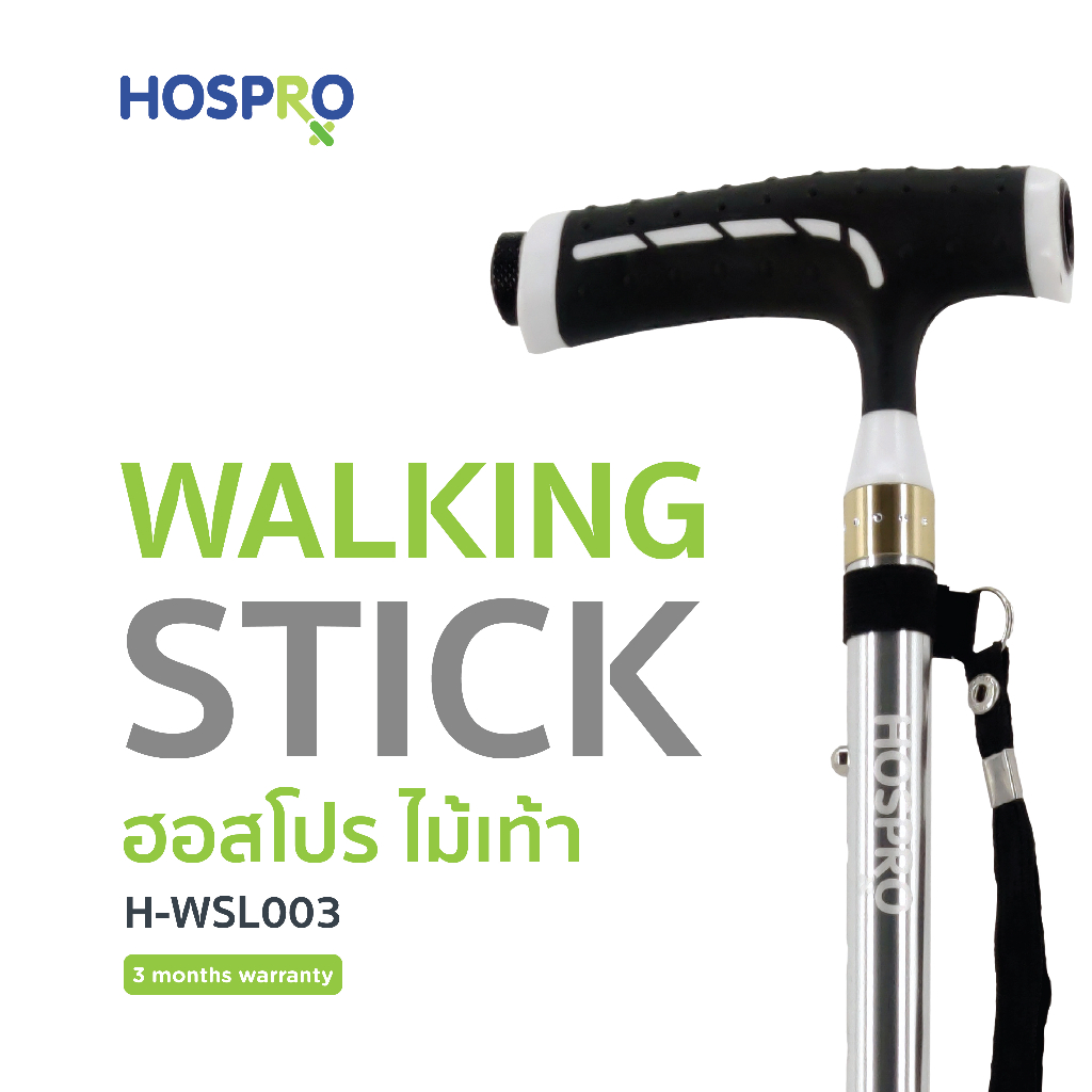 Hospro ไม้เท้าขาเดี่ยว มีไฟฉาย พับได้ แข็งแรง ทนทาน Walking Stick รุ่น H-WSL003 [รับประกัน 3 เดือน] ราคา 900 บาท*ส่งฟรี