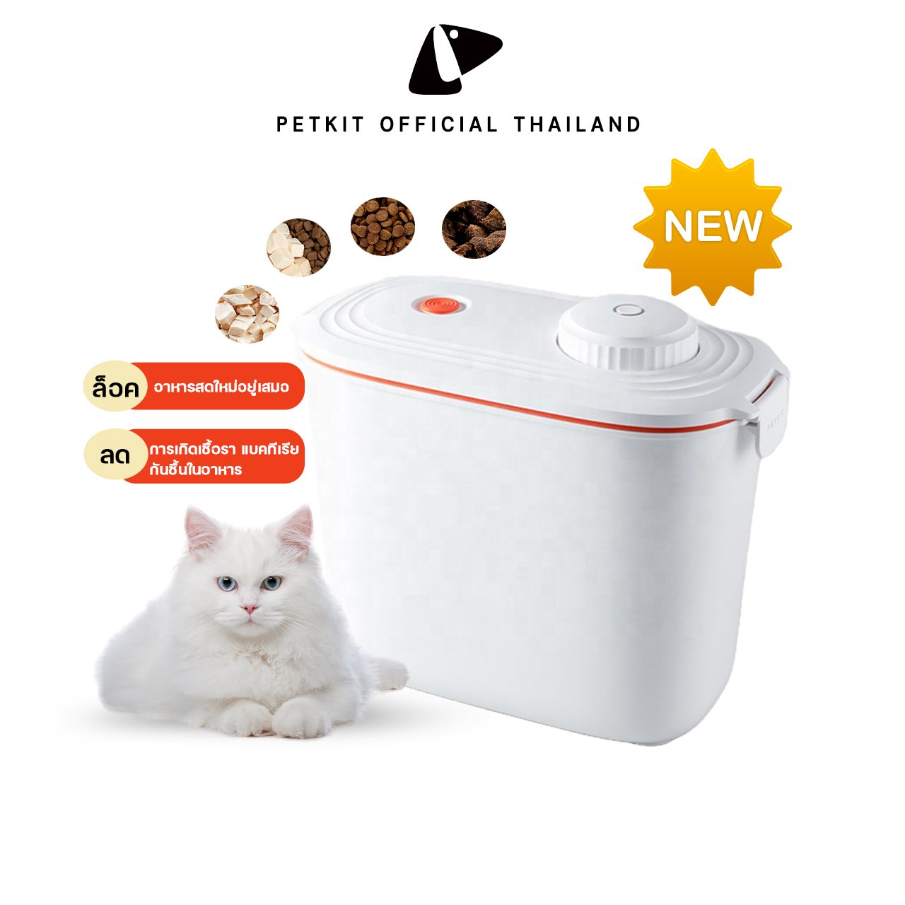 PETKIT Smart Vacuum Storage Barrel (Global Version) ประกันศูนย์ไทย1ปี ถังเก็บสุญญากาศอัจฉริยะ ราคา 1,950 บาท*ส่งฟรี