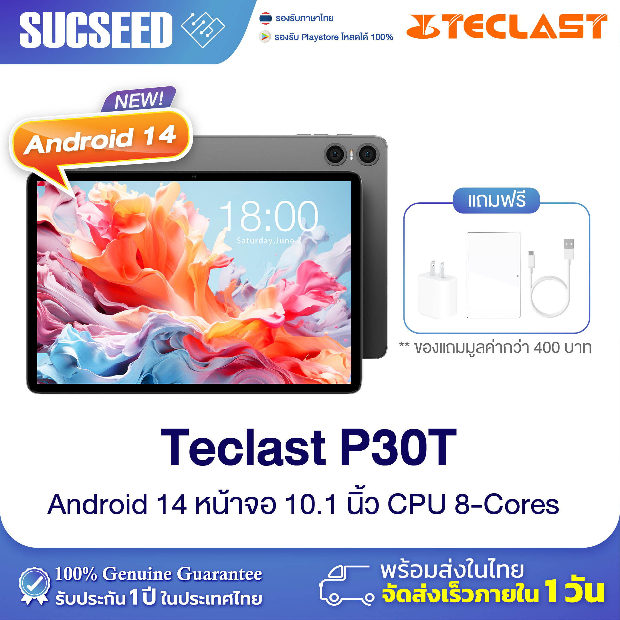 🇹🇭 ( ใหม่ล่าสุด 2024 ) Teclast P30T Tablet แท็บเล็ต หน้าจอ 10.1 นิ้ว RAM 10GB (4GB+6GB) + ROM 128GB Android 14 ประกัน 1ปี ส่งจากไทย ราคา 3,169 บาท*ส่งฟรี