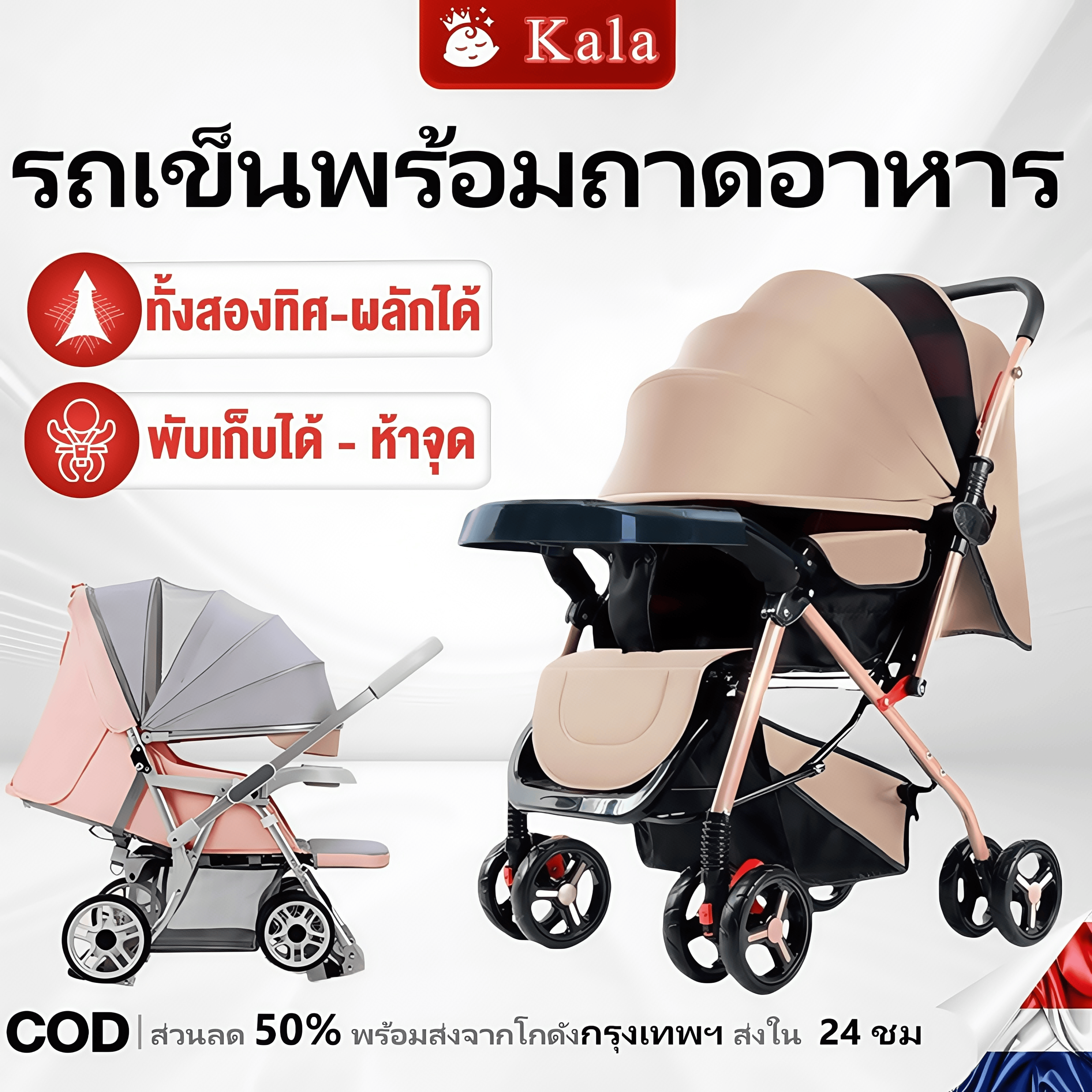 Kala Baby Stroller, Small Baby Stroller Baby Stroller That Can Sit Can Get on the Plane Foldable Baby Stroller Can Be Pushed Forward and Backward Foldable Baby Stroller