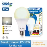 Saneluz 10 แถม 5 หลอดไฟ LED 12W ขั้วเกลียว E27 แสงสีขาว/แสงสีวอร์ม/แสงคูลไวท์ หลอดไฟแอลอีดี Bulb led  ใช้ไฟบ้าน 220V led