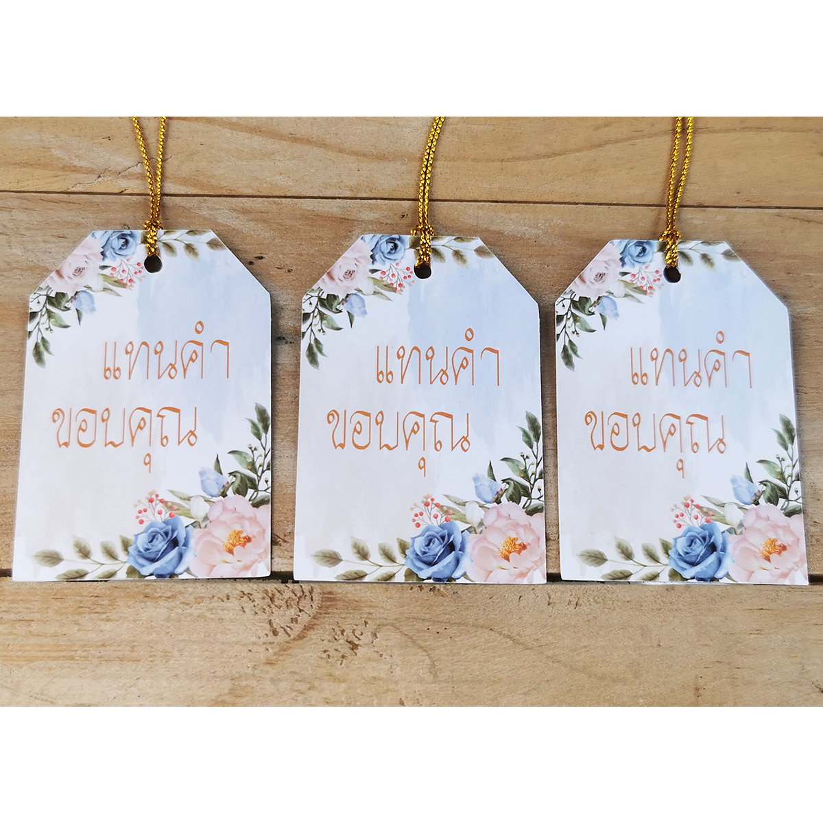 ป้ายTag แทนคำขอบคุณ ขนาด4x6cm พร้อมเชือก สำหรับแขวนของขวัญของชำร่วย พร้อมส่ง