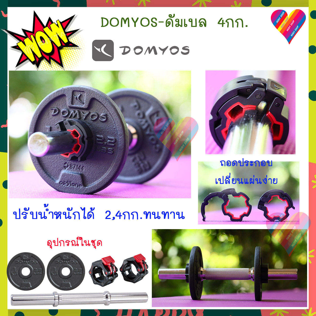 ดูภาพ DOMYOS ดัมเบล เวทเทรนนิ่ง 4 กก. ปรับน้ำหนักได้ 2, 4 kg. เล่นกล้าม เพาะกาย Adjustable Dumbbell BODY BUILDING <br/>เพิ่มเติม DOMYOS ดัมเบล เวทเทรนนิ่ง 4 กก. ปรับน้ำหนักได้ 2, 4 kg. เล่นกล้าม เพาะกาย Adjustable Dumbbell BODY BUILDING
