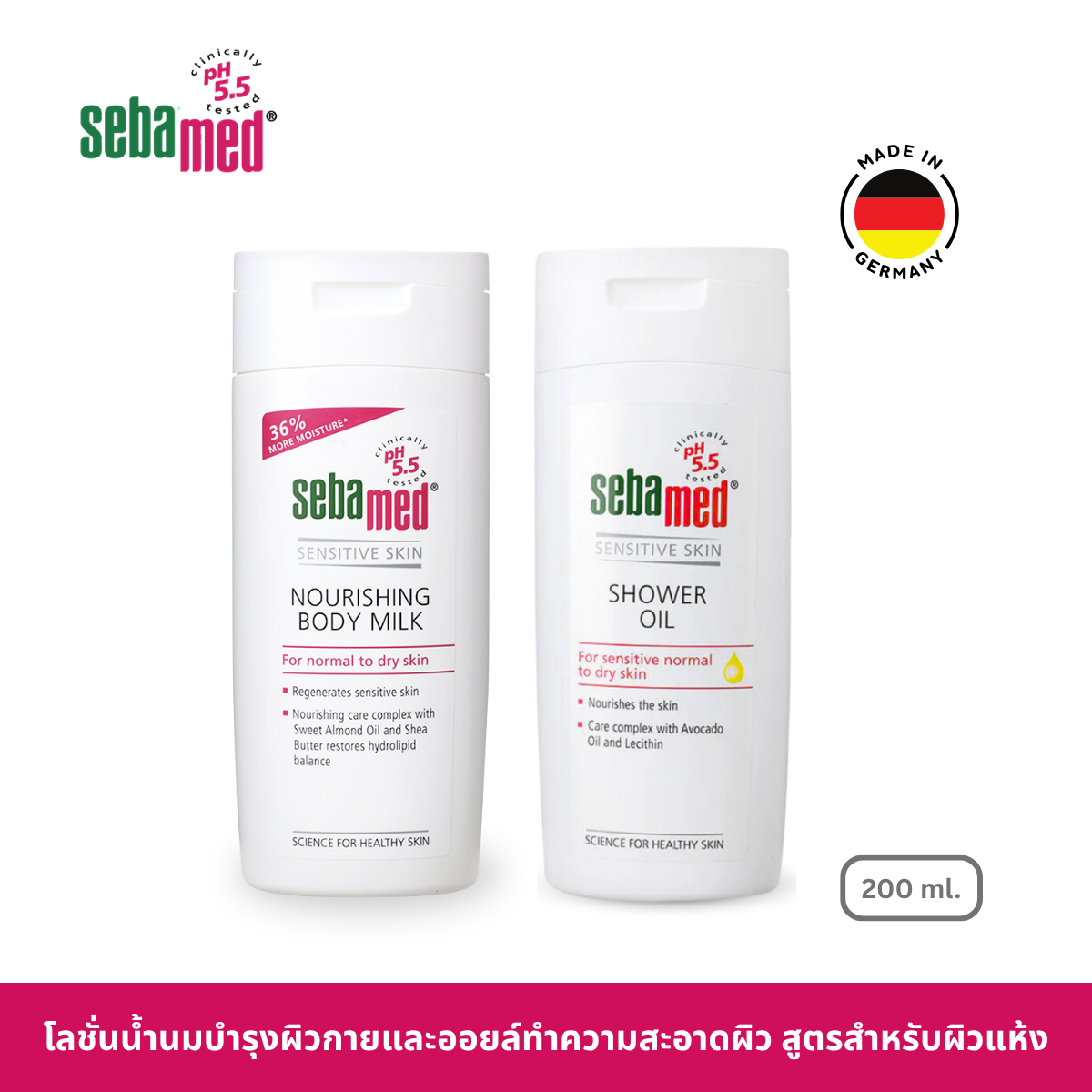 Special Price Set for Two: Sebamed Shower Oil (200ml) + Sebamed Nourishing Body Milk (200ml) Body Cleansing and Skin Care Products for Very Dry Skin. ราคา 890 บาท*ส่งฟรี