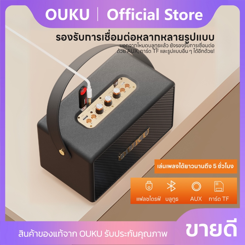 Ouku M13 plus 5.3 mAh dual stereo sound system portable BT Wireless Speaker 3000 capacity ราคา 725 บาท*ส่งฟรี