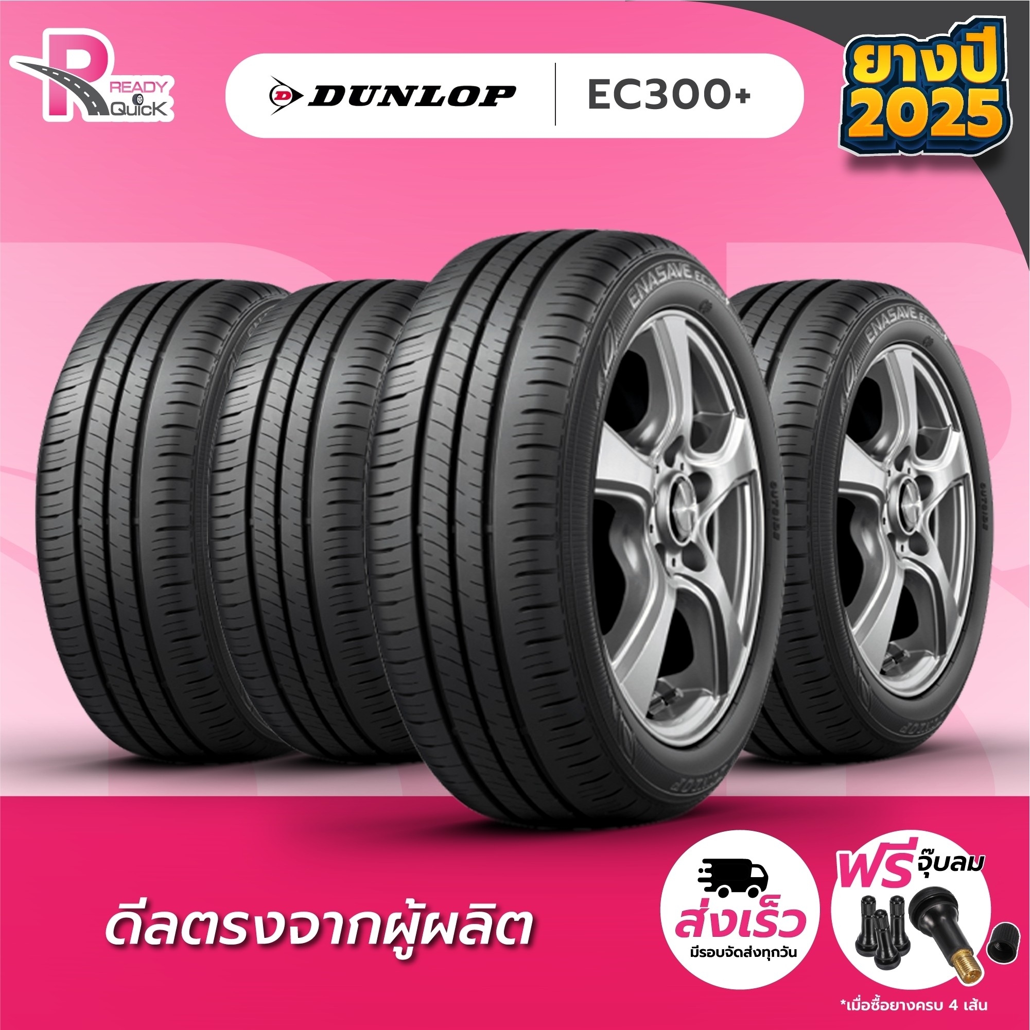 195/60R16 4本セットセレナ DUNLOP ENASAVE EC300+ 195/60R16 4本セットセレナ DUNLOP ENASAVE EC300+（楽天市場