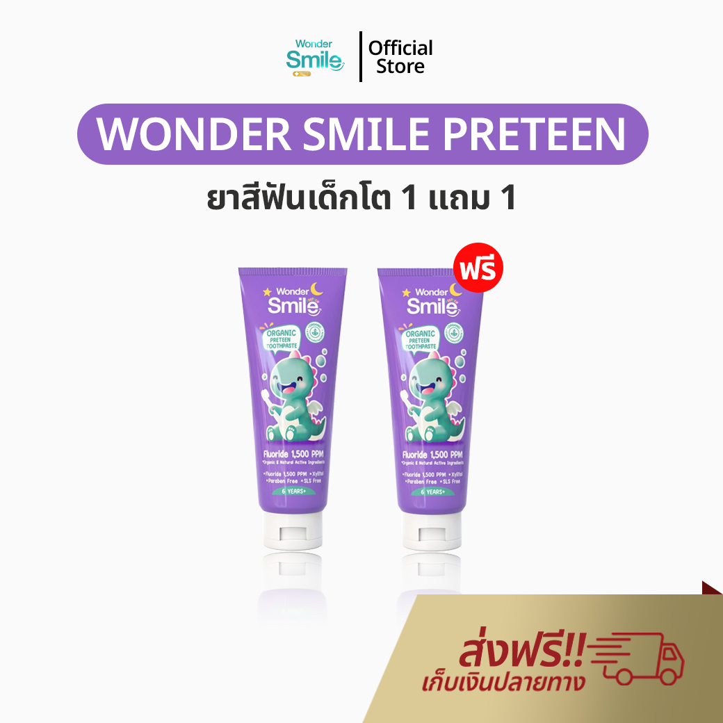 Children's Toothpaste, Buy 1 Get 1 Free, Wonder Smile Preteen, Organic Toothpaste, Can Be Swallowed, Wonder Smile Kids ราคา 450 บาท*ส่งฟรี