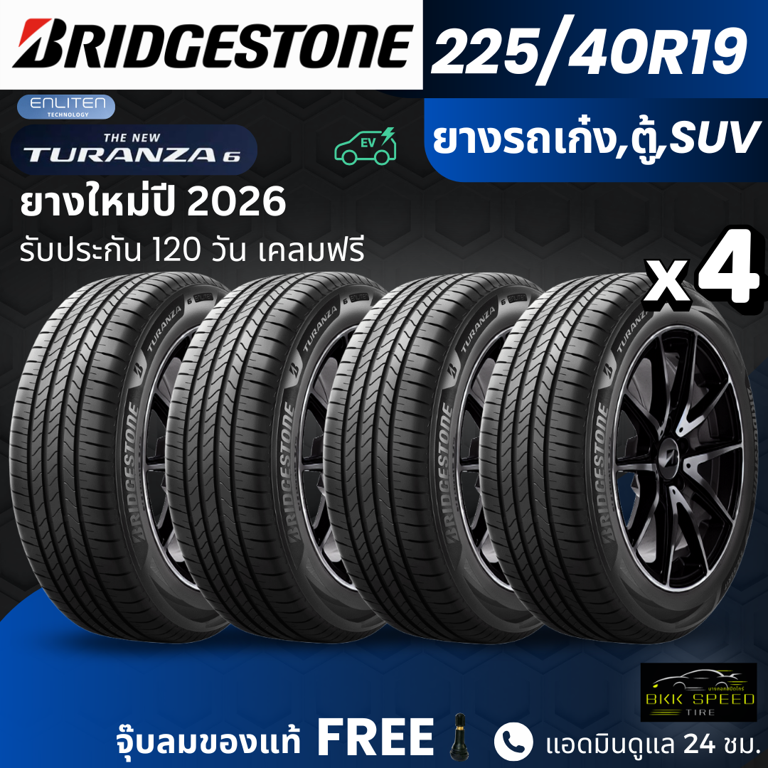ยางรถยนต์ ยางมอเตอร์ไซค์ Bridgestone รุ่น Turanza6 225/40R19 สำหรับรถเก๋ง รถตู้ Suvs Evs นุ่มและเงียบ ลุยทางวิบาก รับประกัน 120 วัน ราคา 20,600 บาท*ส่งฟรี