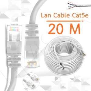 ภาพหน้าปกสินค้าสาย LAN Cable CAT5E สำเร็จรูป 20m สายแลนสาย LAN Cable CAT5E สำเร็จรูป 20m สายแลน สายแลนเน็ต Ethernet Cable RJ45 Gigabit สายแลน 20 เมตร30M/20M/15M/10M/50M/3M For แล็ปท็อป Laptop PC Modem สา ที่เกี่ยวข้อง