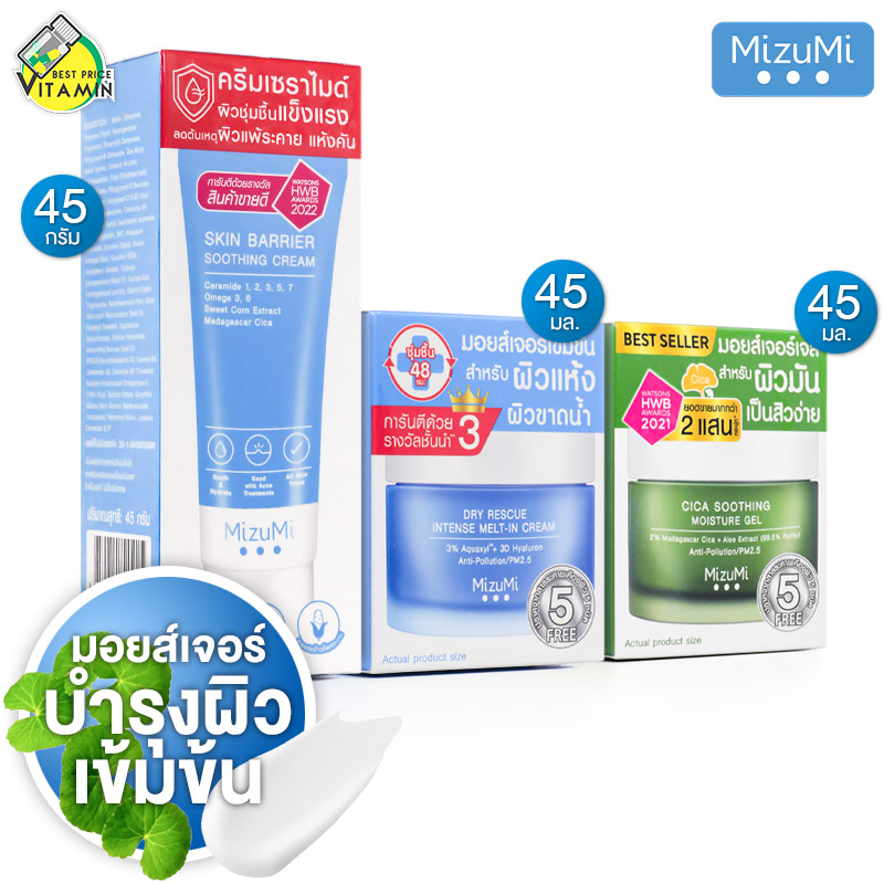 Mizumi Cica Soothing Moisture Gel/Dry Rescue Intense Melt-In Cream/Skin Barrier Soothing Cream Mizumi Dry Rescue Intense Melt-In Cream/Sika Soothing Moisture Gel/Skin Barrier Soothing Cream [Product Available in 3 Formulas] Moisturizer for Facial Skin.