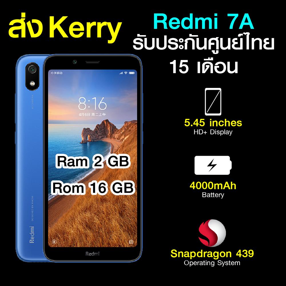 ?ใช้คูปองลดเพิ่มอีก??ประกันศูนย์ไทย 15 เดือน?  Xiaomi Redmi 7a (2/16GB) / Shopping D