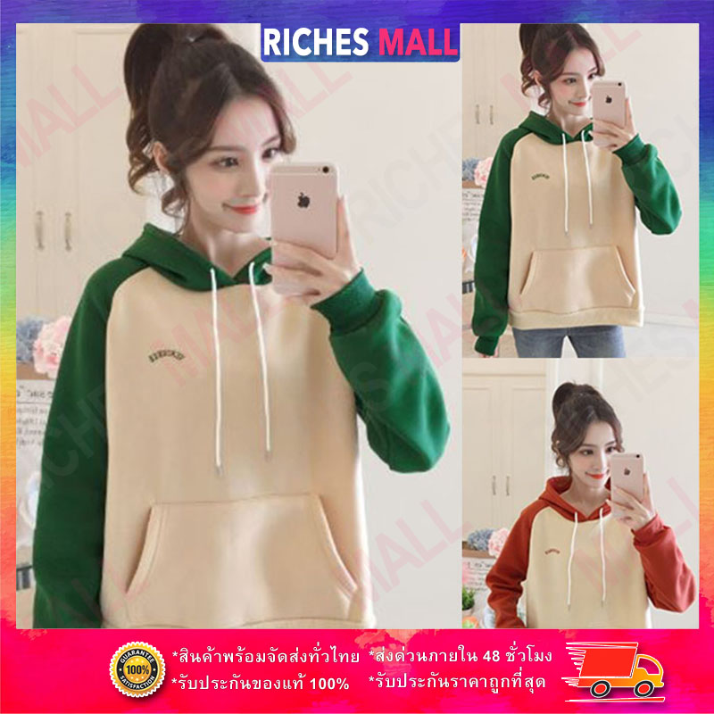 Riches Mall เสื้อกันหนาวมีฮู้ด เสื้อคลุม มีฮู้ด เสื้อหนาวแฟชั่น เสื้อผู้หญิง เสื้อผู้ชาย ราคาถูกมาก พร้อมส่ง (มีเก็บเงินปลายทาง) RFC052