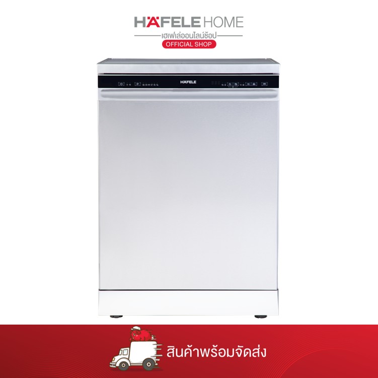 Hafele Floor-Standing Dishwasher: Smartmate Series ราคา 16,900 บาท*ส่งฟรี
