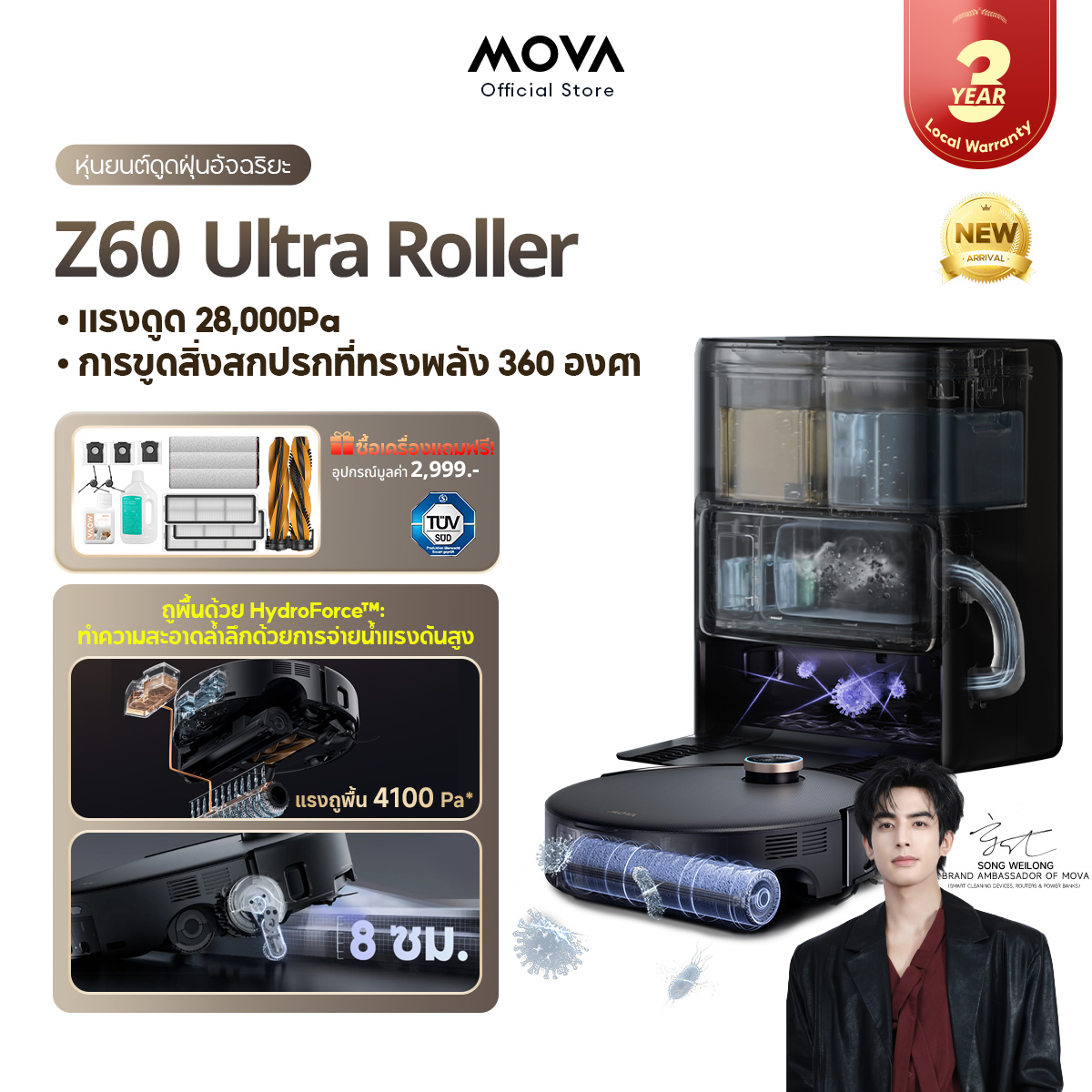 【Hot】Mova Z60 Ultra Roller Robot Vacuum Mop, Intelligent Vacuum and Floor Mopping Robot, Suction Power 28Kpa, Cleans Brushes with Hot Water 80. ℃ ราคา 36,990 บาท*ส่งฟรี