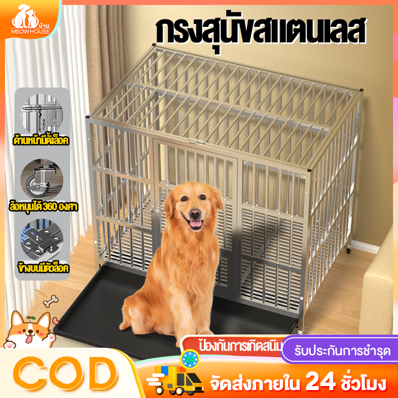 Large dog cage, stainless steel cage, pet cage, dog cage, pet cage, strong, durable, removable steel cage, steel cage with tray, stainless steel dog cage ราคา 1,388 บาท*ส่งฟรี