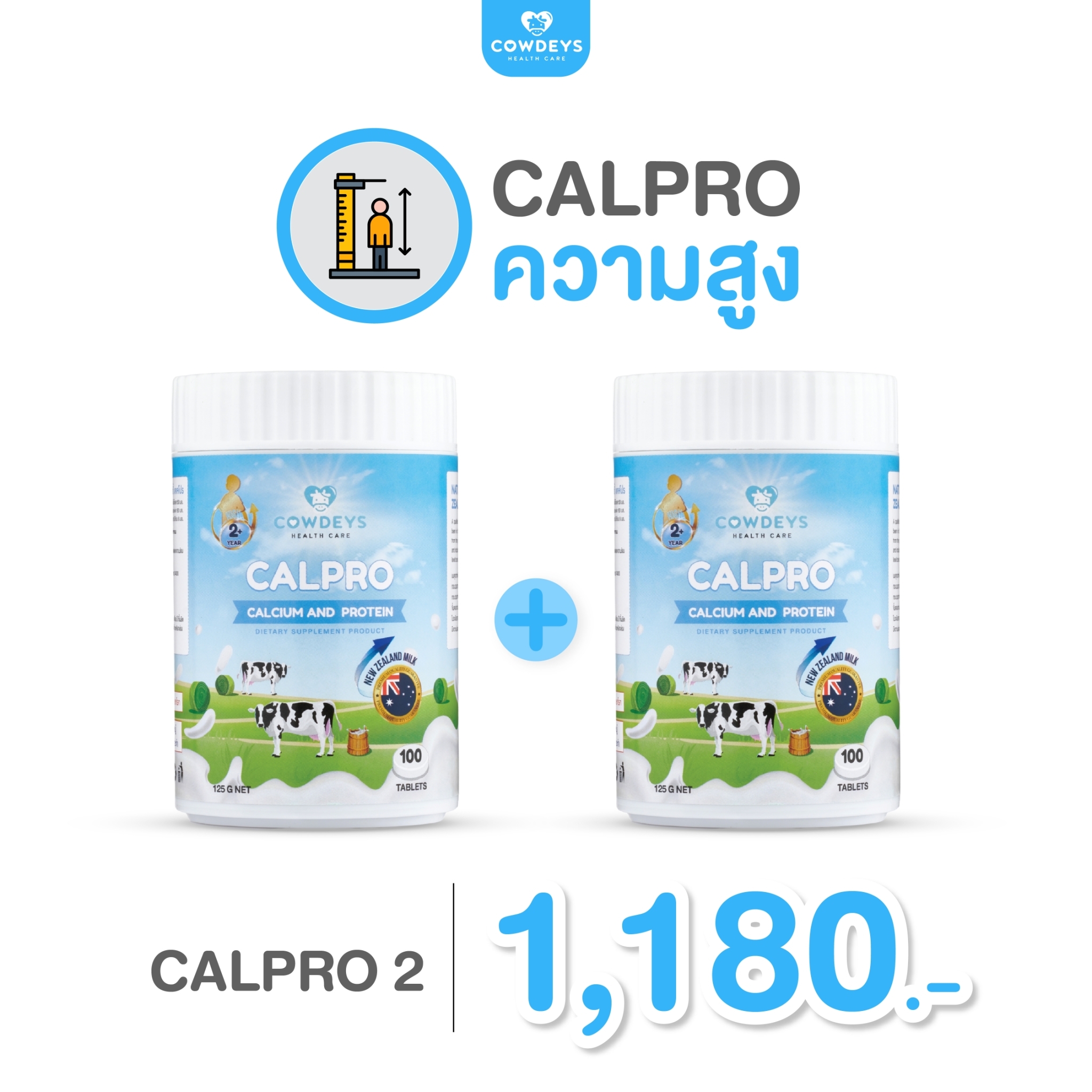 COWDEYS CALPRO วิตามินรูปแบบเม็ดนม แคลเซียม และ โปรตีน(เซตคู่) ราคา 1,180 บาท*ส่งฟรี