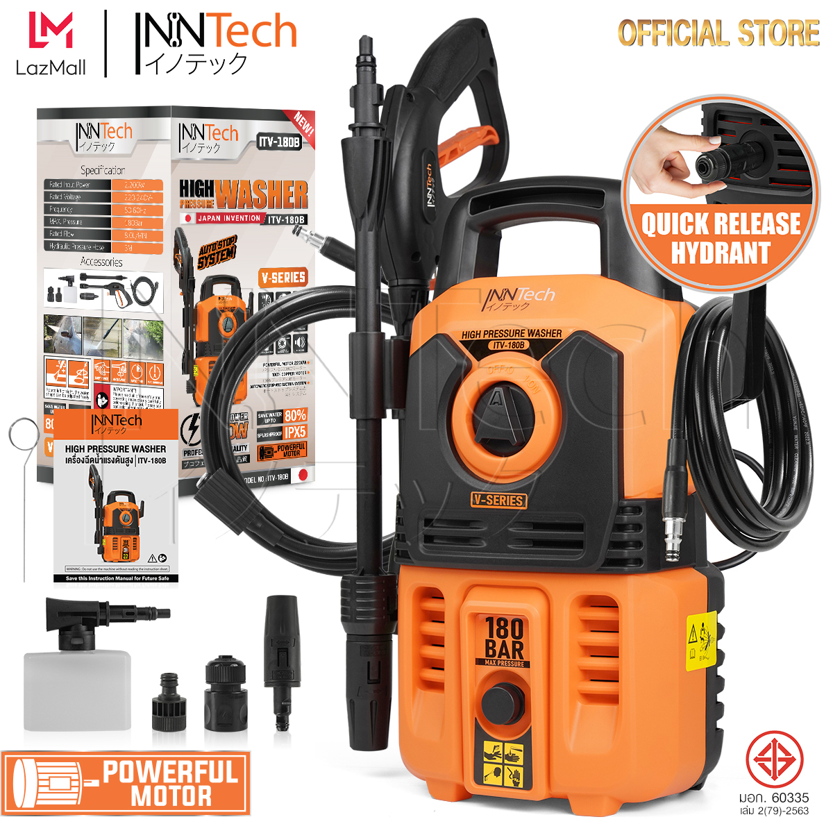 InnTech เครื่องฉีดน้ำแรงดันสูง 180 บาร์ 2200 วัตต์ High Pressure Washer เครื่องฉีดน้ำ V-SERIES รุ่น ITV-180B ราคา 1,455 บาท*ส่งฟรี