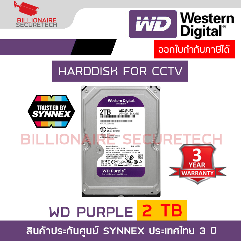 WD Purple 2TB 3.5" Harddisk for CCTV - WD23PURZ ( สีม่วง ) (by SYNNEX) ราคา 2,240 บาท*ส่งฟรี