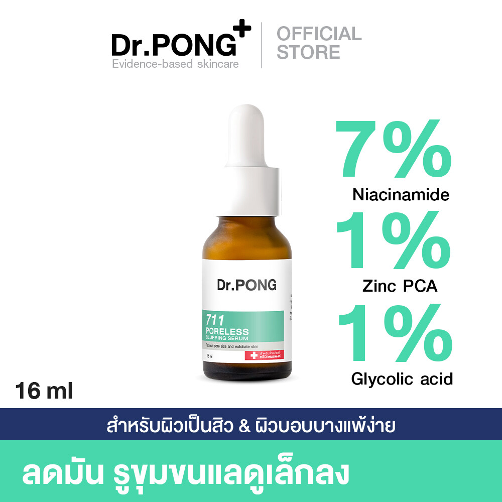 โปรโมชั่น Flash Sale : Dr.PONG 711 Poreless blurring serum เซรั่มคุมมัน ให้รูขุมขนดูเล็กลง Niacinamide - Glycolic acid - ZincPCA