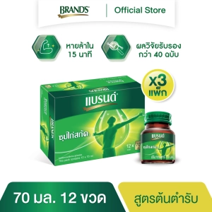 ภาพหน้าปกสินค้าแบรนด์ซุปไก่สกัด สูตรต้นตำรับ 70 มล. แพค 12 ขวด x 3 แพค (36 ขวด) (BEC) ที่เกี่ยวข้อง